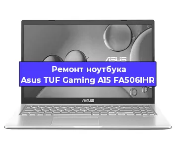 Замена тачпада на ноутбуке Asus TUF Gaming A15 FA506IHR в Ижевске